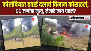 Update about Terrible plane crash in Colombia