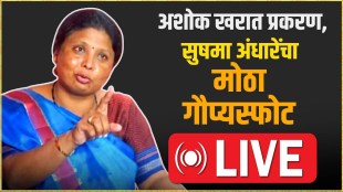 Sushma Andhare Press Conference Live