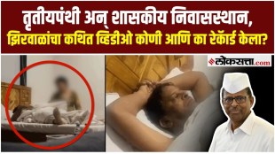 narhari zirwal viral video transgender women pavan yadav controversy