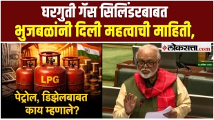 Chhagan Bhujbal informed about the measures taken by the government to curb the black market in domestic gas cylinders