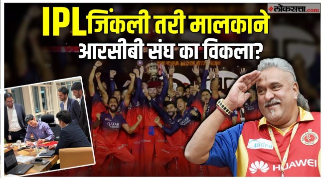 new update about RCB Royal Challengers Bangalore team in IPL 2026