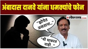 ShivSena leader Ambadas Danve received threatening calls