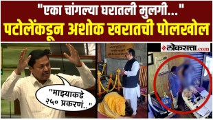 Nana Patole say in the Assembly on the Ashok Kharat case