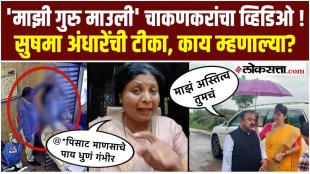 Sushma Andhare has criticized Rupali Chakarankar