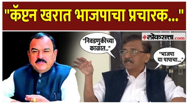sanjay raut gave a reaction on ashok kharat case