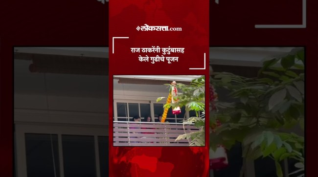 Raj Thackeray puja the Gudi with his family