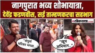 Nagpur Shobha Yatra on the occasion of Gudi Padwa