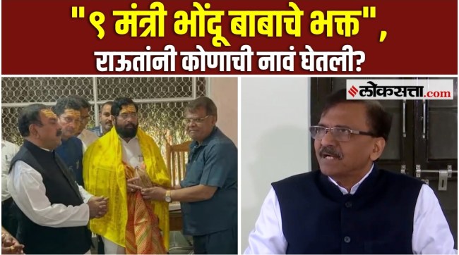 sanjay raut gave a reaction on ashok kharat case