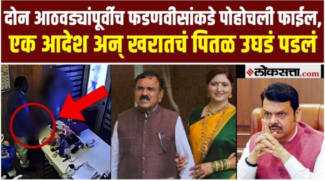 bhondu baba ashok kharat case sinnar nashik police sit investigation rupali chakankar resignation demand