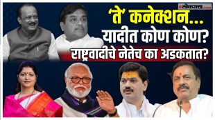 detail information about ncp leaders resign