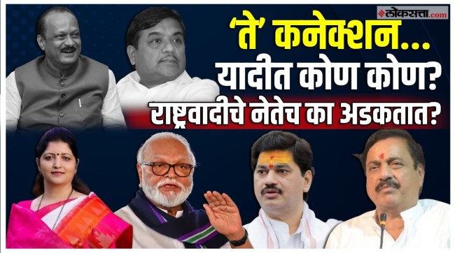 detail information about ncp leaders resign