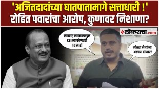 Rohit Pawar made a big claims on the ajit pawar plane crash