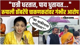 Rupali Thombre has criticized Rupali Chakarankar