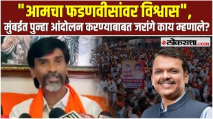 Manoj Jarange made a statement on Maratha Reservation