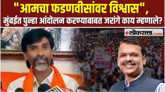 Manoj Jarange made a statement on Maratha Reservation