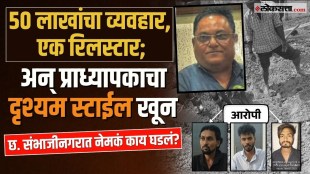 iit professor rajabhau londhe murder case chhatrapati sambhajinagar drishyam style crime vishal rathod arrested