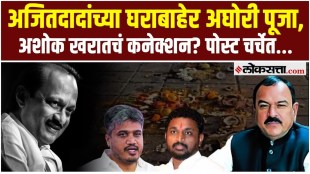 amol mitkari allegations ashok kharat vsr connection ajit pawar black magic case investigation