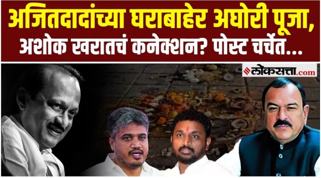amol mitkari allegations ashok kharat vsr connection ajit pawar black magic case investigation