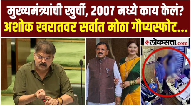 Jitendra Awhad say in the Assembly on the Ashok Kharat case