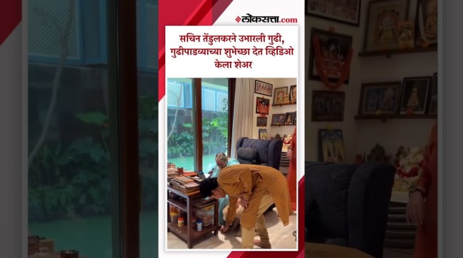 Sachin Tendulkar wishes everyone a happy Gudi Padwa