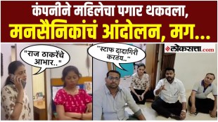woman approached MNS for help after a company in Ghatkopar delayed paying her salary