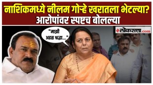 Neelam Gorhe gave a clarification on Tripti Desais allegations over ashok kharat case