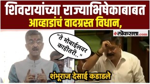 Shambhuraj Desai say about Jitendra Awhads controversial statement regarding Shivajis coronation