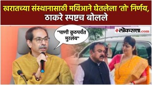 uddhav thackeray gave a reation on ashok kharat case
