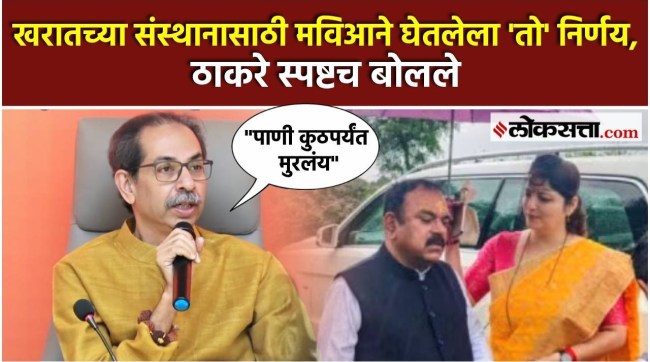 uddhav thackeray gave a reation on ashok kharat case