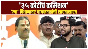 Aditya Thackeray attack on Sanjay Gaikwads statement