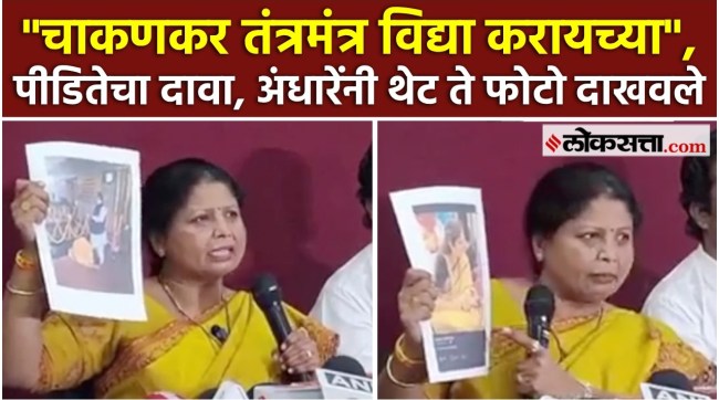 sush andhares attack on rupali chakankar over ashok kharat case