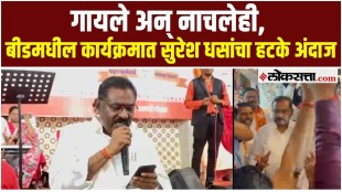 Suresh Dhas the song at a program in Beed