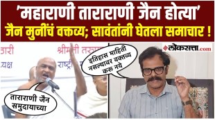 jain muni nayan padmasagar maharani tararani controversy Indrajit Sawant reaction