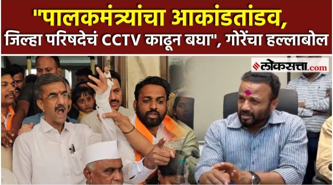 Jaykumar Gores question to Shambhuraj Desai about election