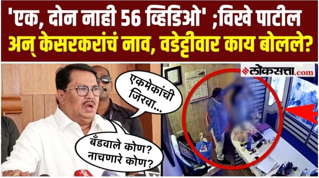 Vijay Wadettiwar has criticized other leaders over the Ashok Kharat case