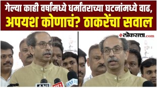 Thackeray group supports anti-conversion bill