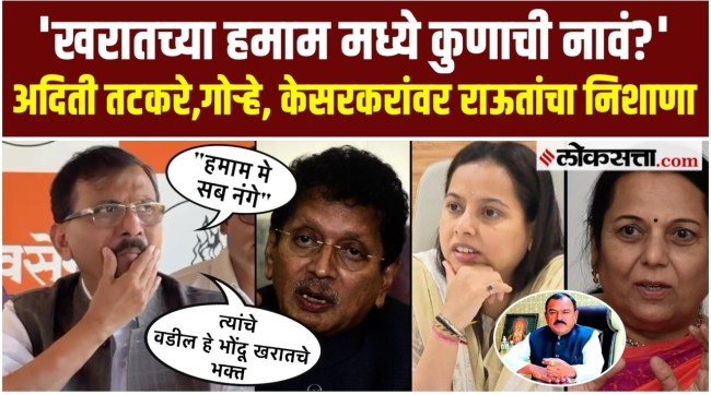 ShivSena Thackeray MP Sanjay Raut say on the Ashok Kharat case