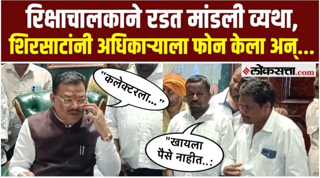 Rickshaw drivers meet Sanjay Shirsat over LPG gas shortage in Chhatrapati Sambhajinagar