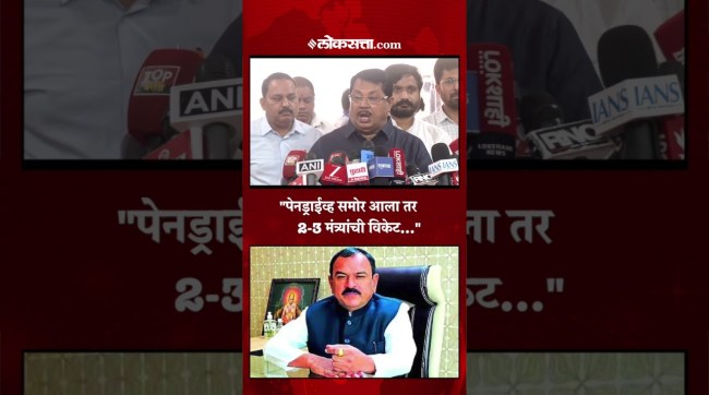 Vijay Vadettiwar say on the Ashok Kharat case