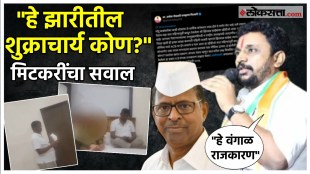 amol mitkari gave a reaction on narhari zirwals viral video