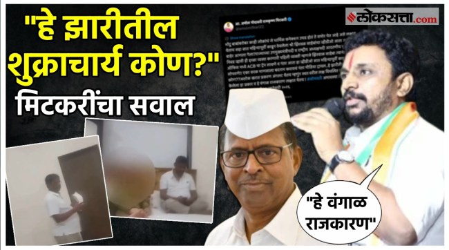 amol mitkari gave a reaction on narhari zirwals viral video