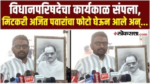 Amol Mitkari interacted with reporters with a photo of Ajit Pawar