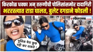 video viral of a young woman vandalizing a Bullet bike in Jaipur