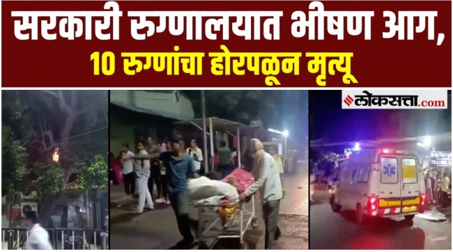 odisha hospital fire icu patients death toll update tragedy