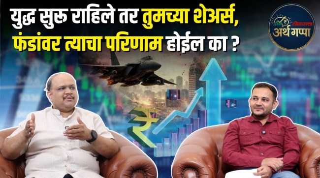 loksatta arth gappa economic consequences of a war between the US Israel and iran