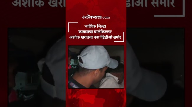 Ashok Kharat say in front of the police