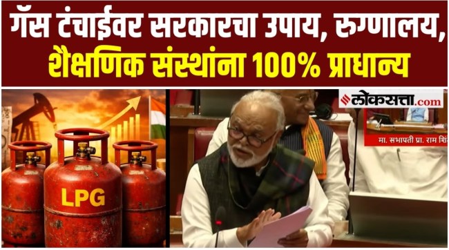 गॅस सिलिंडर वाटपाचा प्राधान्य क्रम, भुजबळांनी दिली माहिती