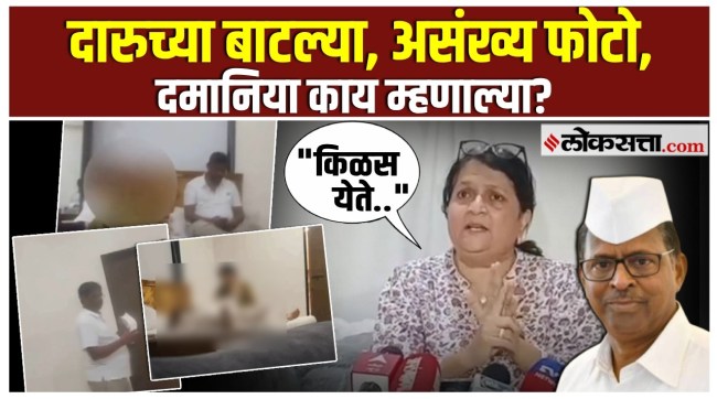 Anjali Damania gave a reaction on Narhari Zirwals viral video