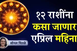 mesh to meen april monthly horoscope