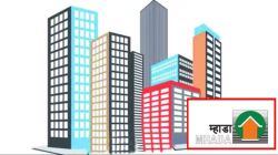 म्हाडाचे मुंबईतील पाच सुविधा भूखंड विक्रीला; शाळा, मार्केटसाठी आरक्षित भूखंडांचा समावेश